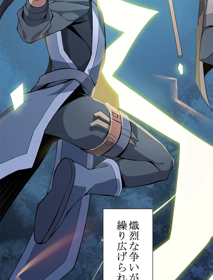 修仙世界の復讐者 1話 - 8