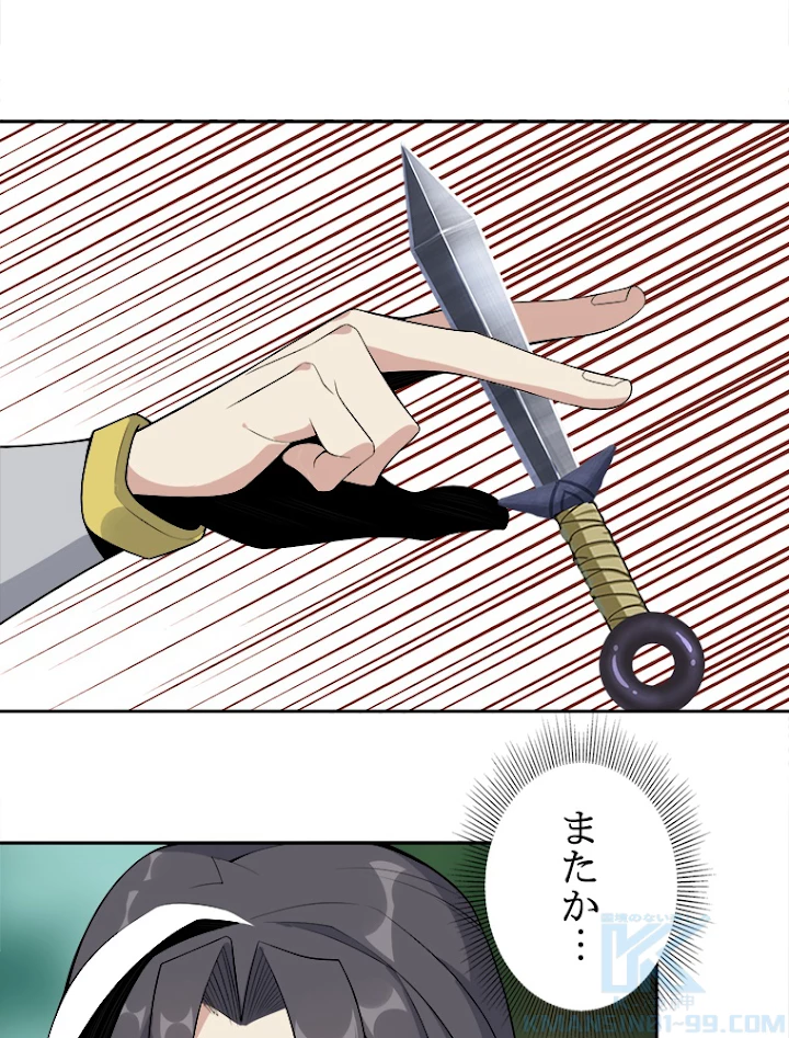修仙世界の復讐者 21話 - 61