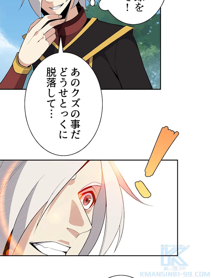 修仙世界の復讐者 13話 - 49