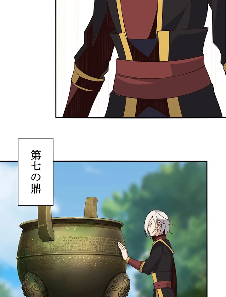 修仙世界の復讐者 12話 - 47