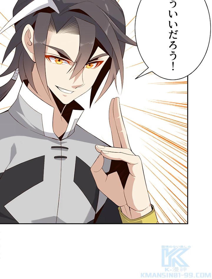 修仙世界の復讐者 10話 - 31