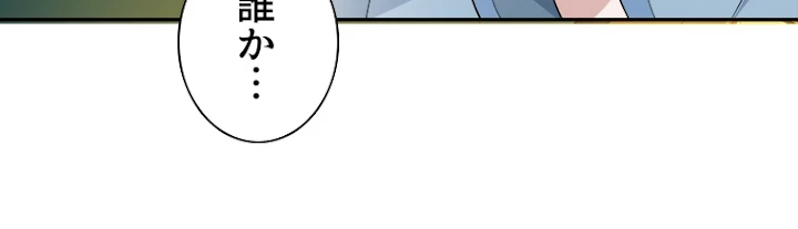 修仙世界の復讐者 25話 - 81