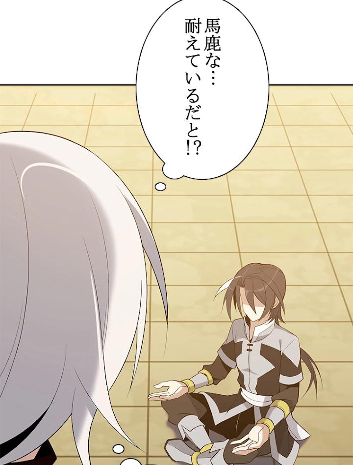 修仙世界の復讐者 13話 - 50