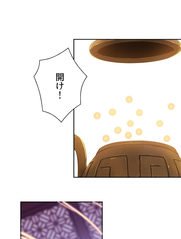修仙世界の復讐者 10話 - 32