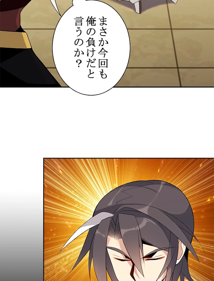 修仙世界の復讐者 13話 - 51