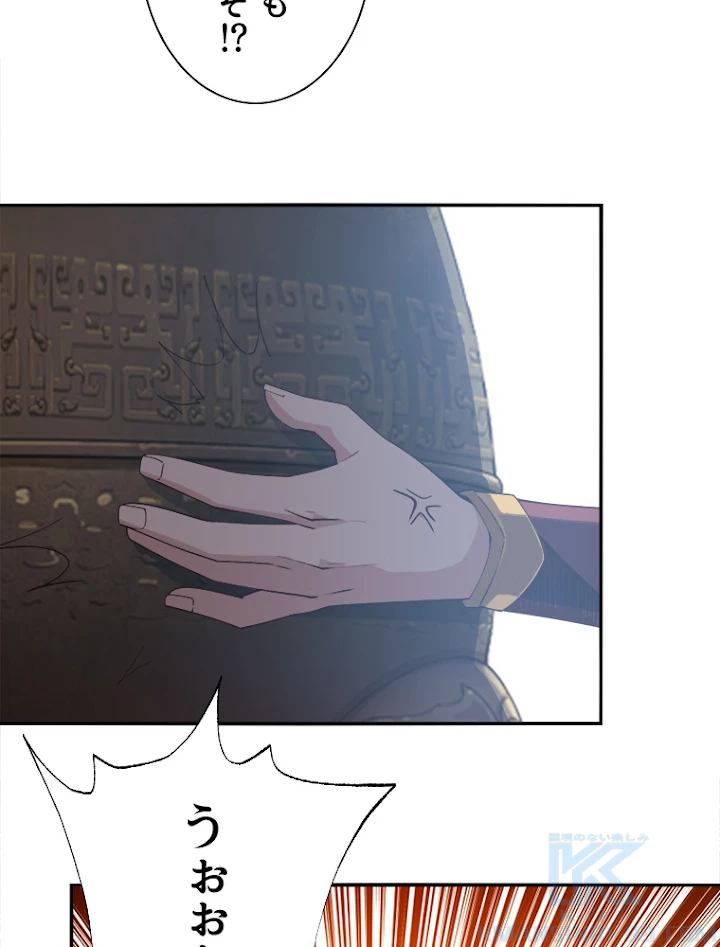 修仙世界の復讐者 12話 - 49