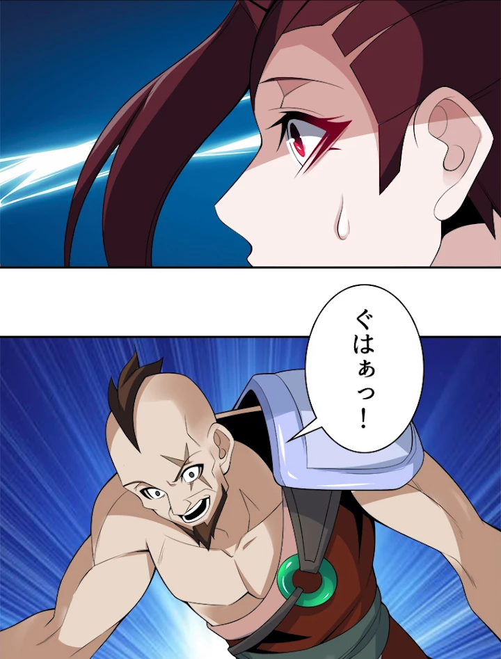 修仙世界の復讐者 25話 - 83