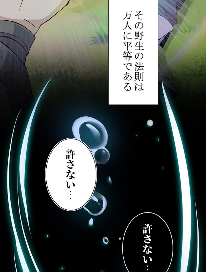 修仙世界の復讐者 1話 - 11