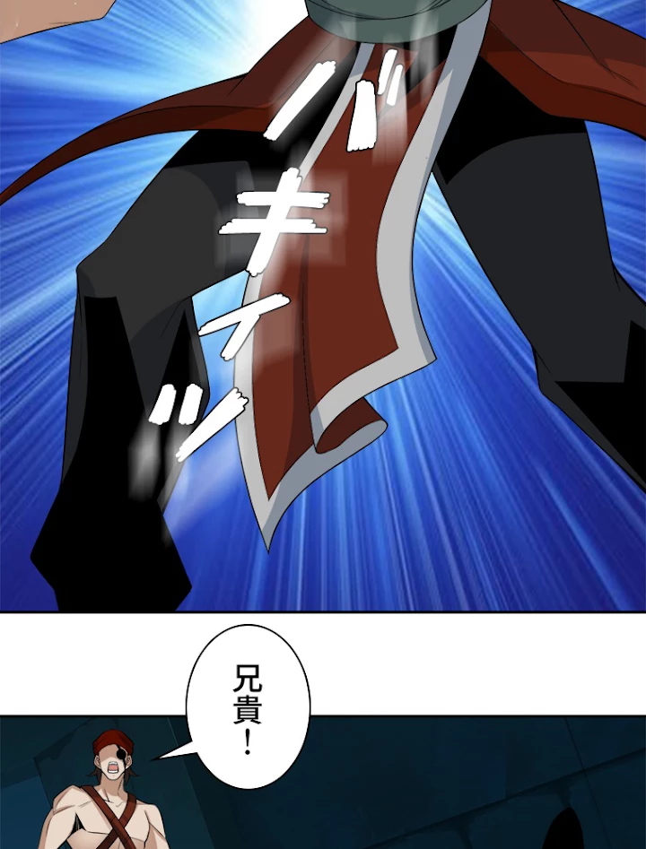 修仙世界の復讐者 25話 - 84