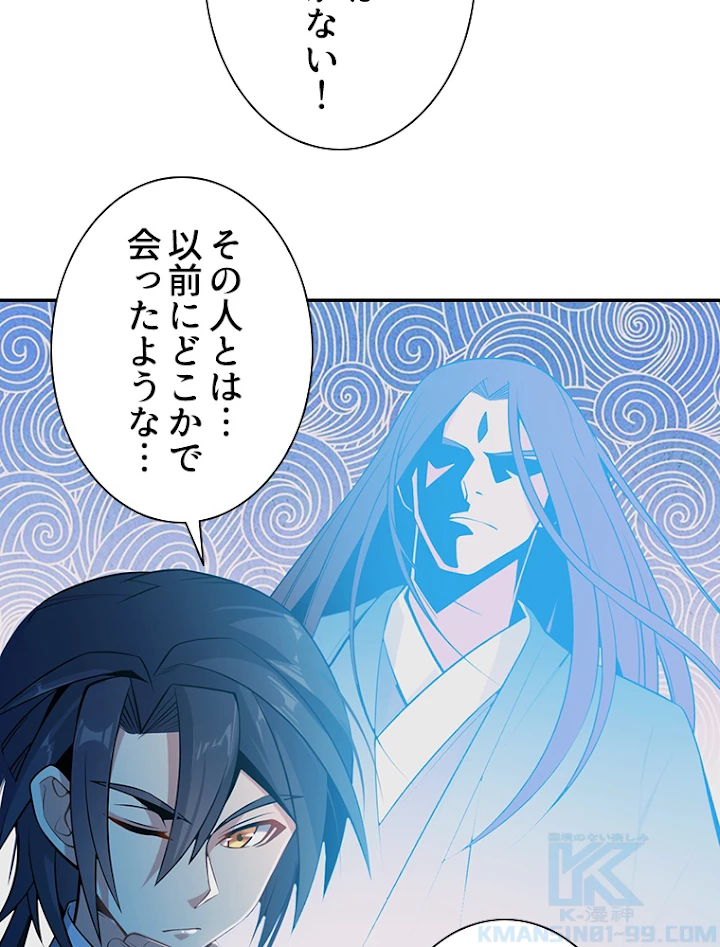 修仙世界の復讐者 5話 - 22