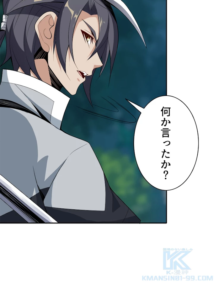 修仙世界の復讐者 22話 - 64