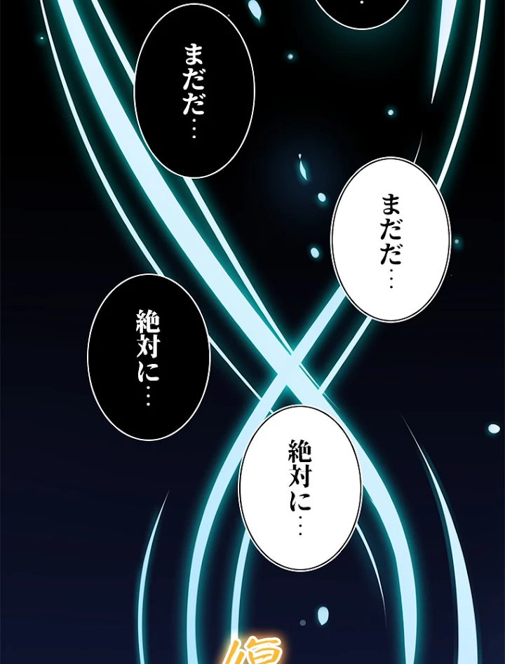 修仙世界の復讐者 1話 - 12