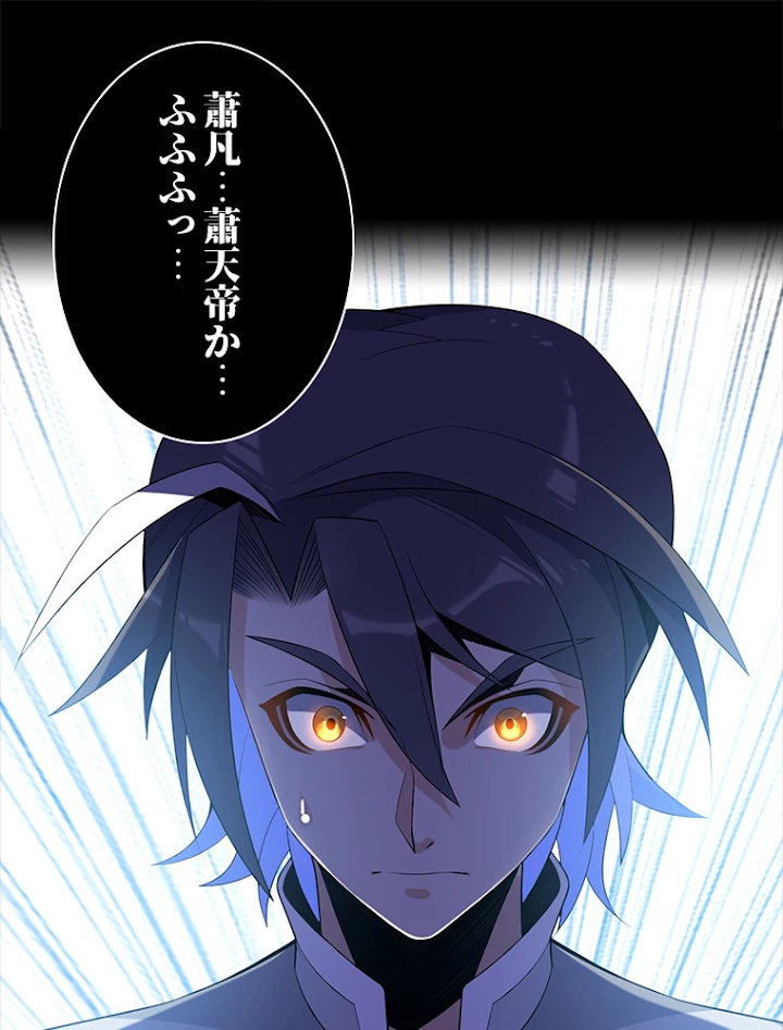 修仙世界の復讐者 13話 - 53