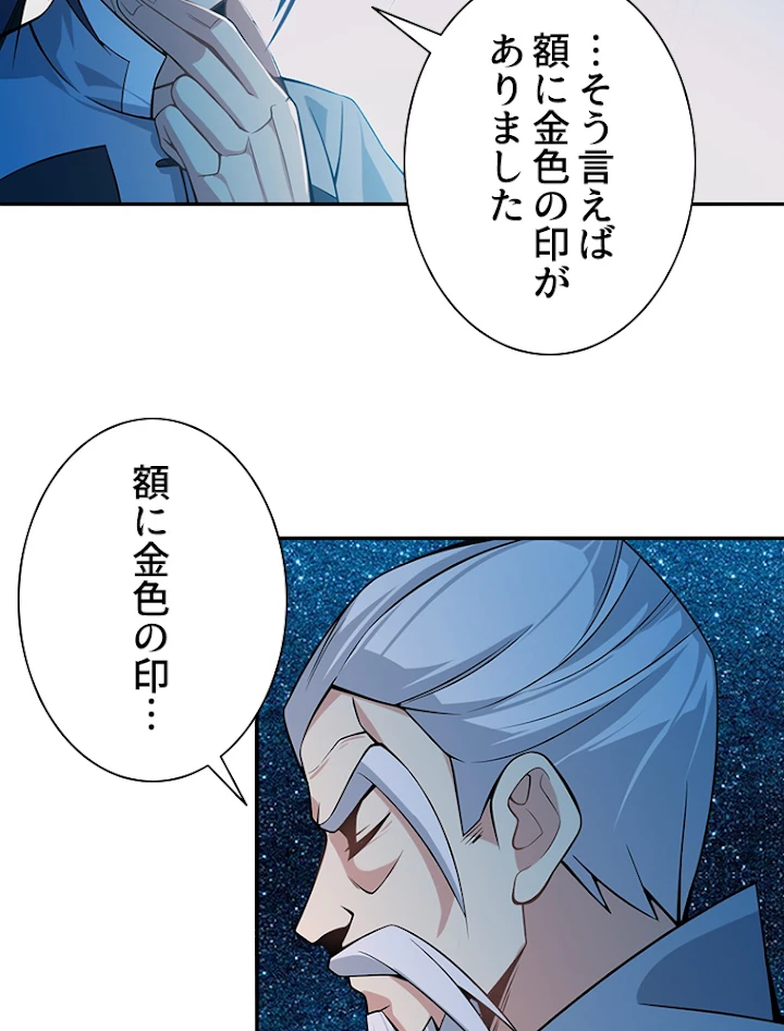 修仙世界の復讐者 5話 - 23