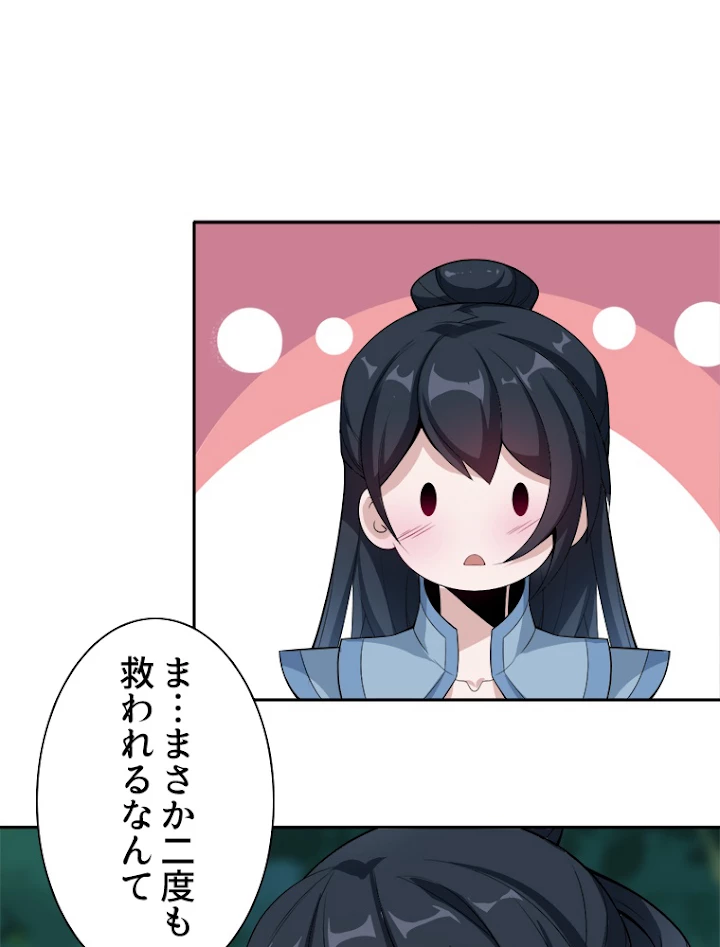 修仙世界の復讐者 22話 - 65