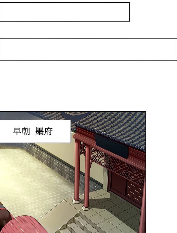 修仙世界の復讐者 10話 - 36
