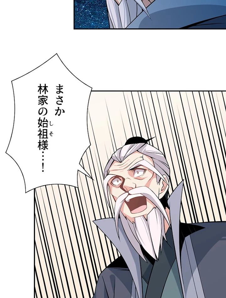 修仙世界の復讐者 5話 - 24