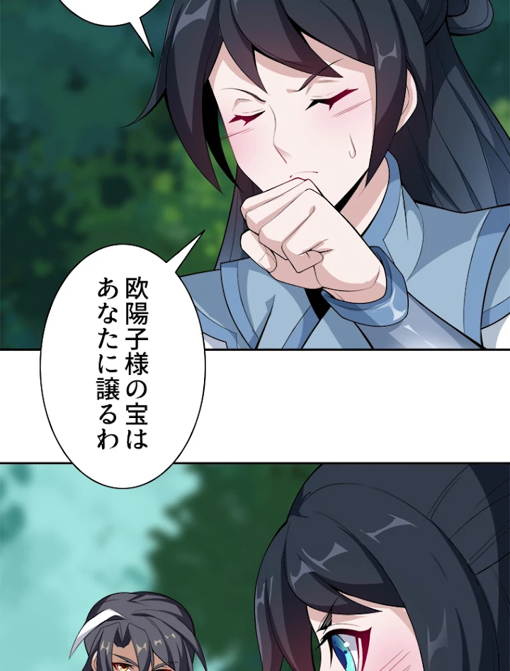 修仙世界の復讐者 22話 - 66