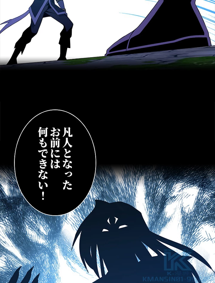 修仙世界の復讐者 13話 - 55