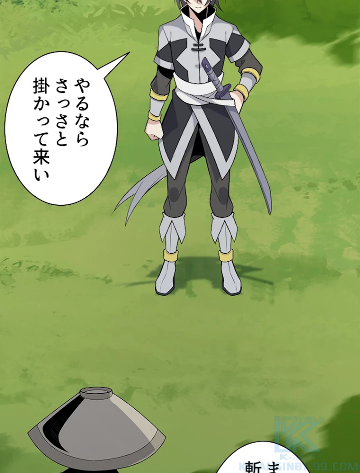 修仙世界の復讐者 21話 - 67
