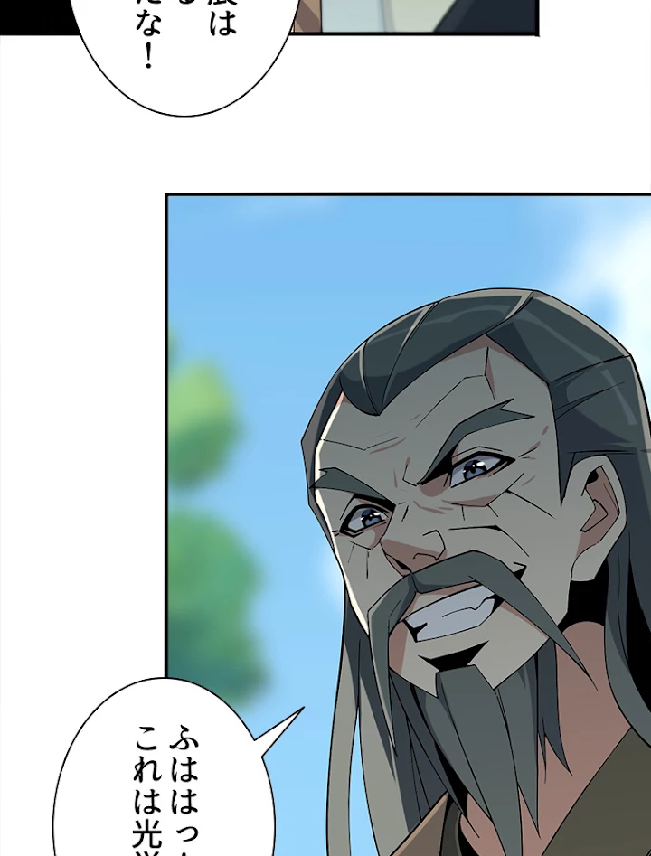 修仙世界の復讐者 12話 - 54