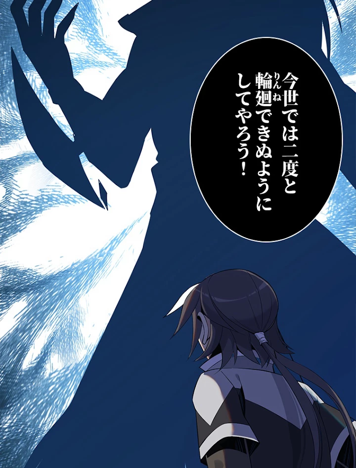 修仙世界の復讐者 13話 - 56