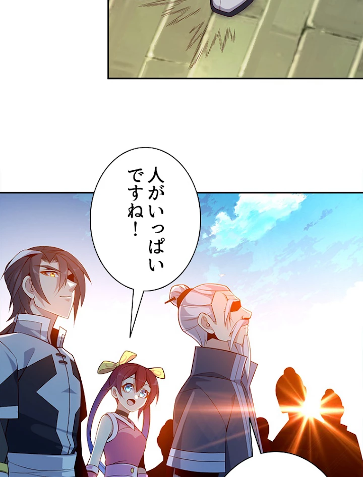 修仙世界の復讐者 10話 - 38