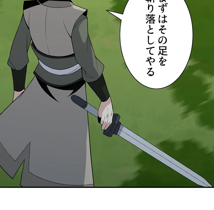 修仙世界の復讐者 21話 - 68