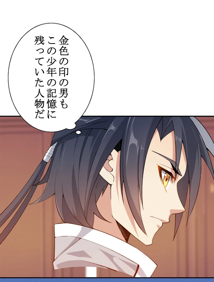 修仙世界の復讐者 5話 - 27