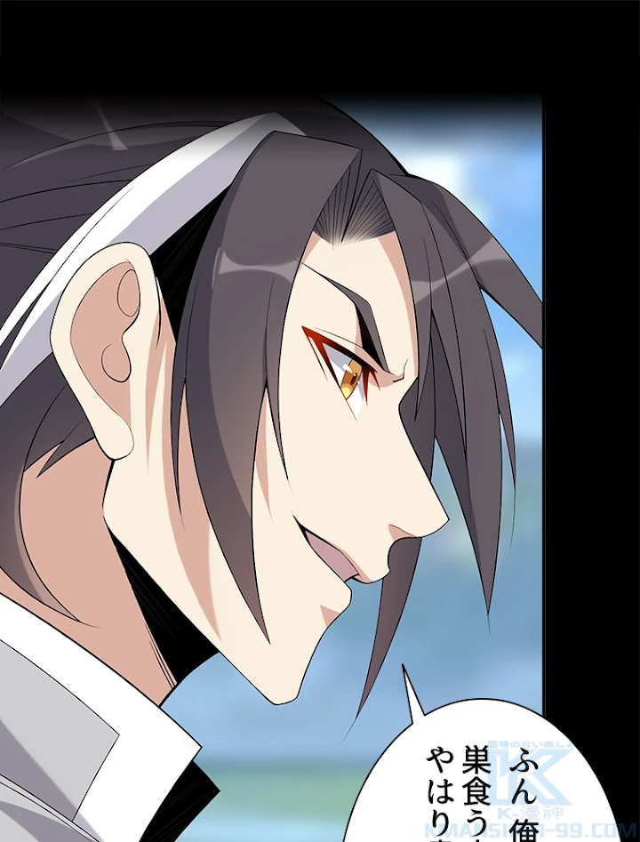 修仙世界の復讐者 13話 - 58