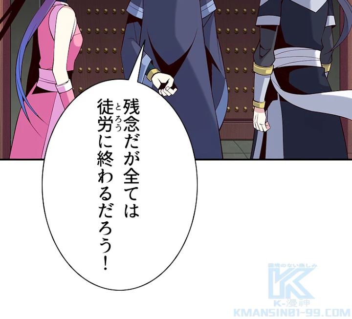 修仙世界の復讐者 10話 - 40