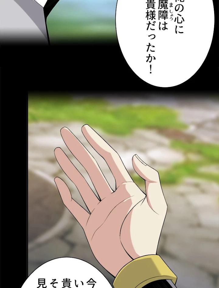 修仙世界の復讐者 13話 - 59