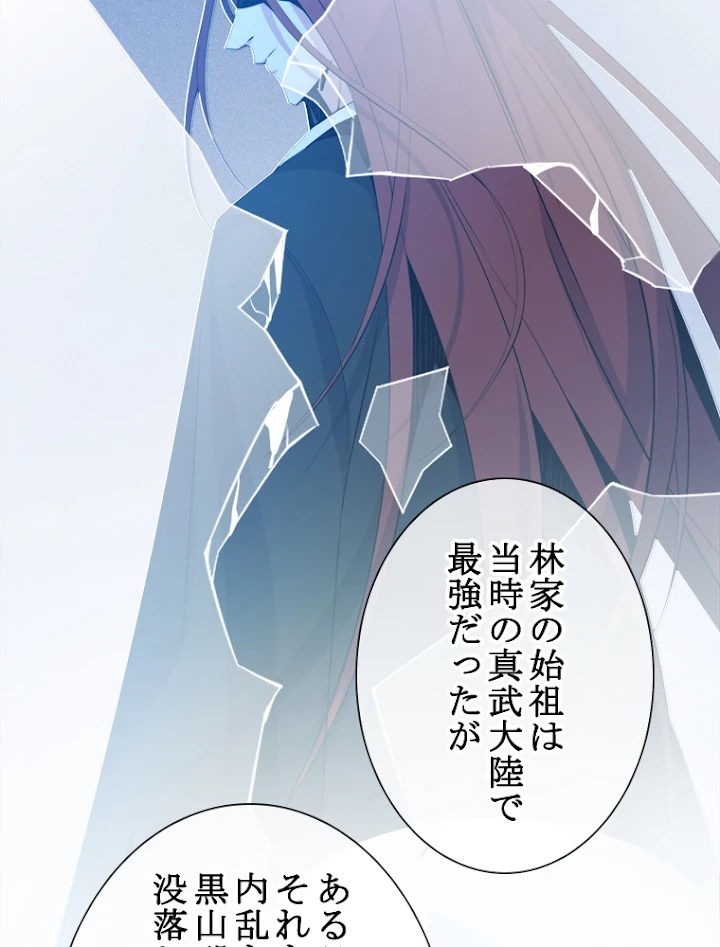 修仙世界の復讐者 5話 - 29