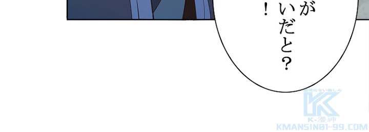 修仙世界の復讐者 10話 - 43