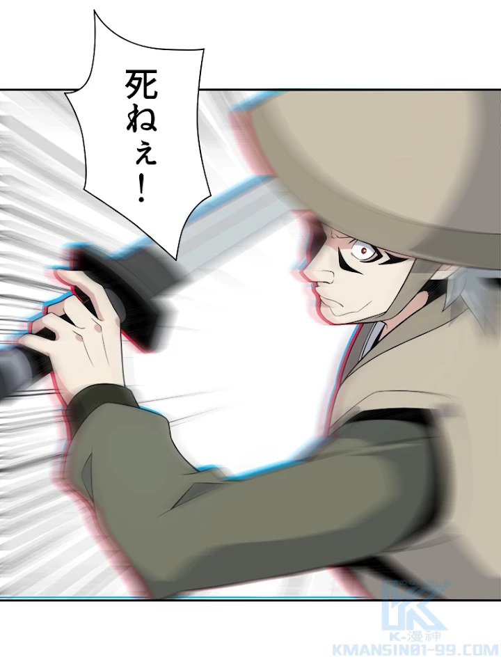 修仙世界の復讐者 21話 - 73