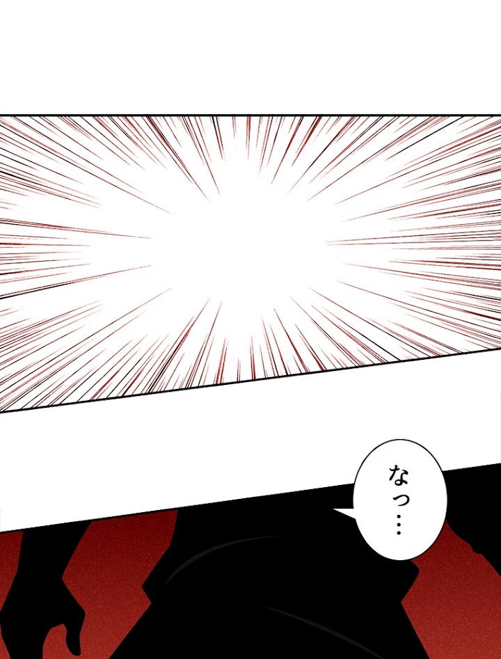 修仙世界の復讐者 21話 - 74