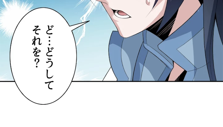 修仙世界の復讐者 22話 - 74