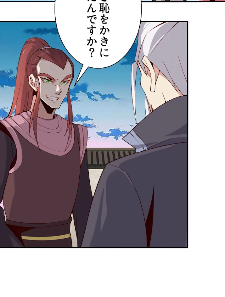 修仙世界の復讐者 10話 - 45