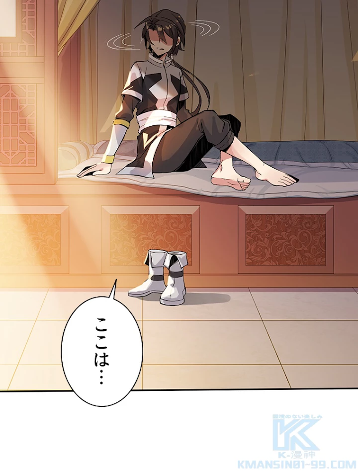 修仙世界の復讐者 1話 - 22