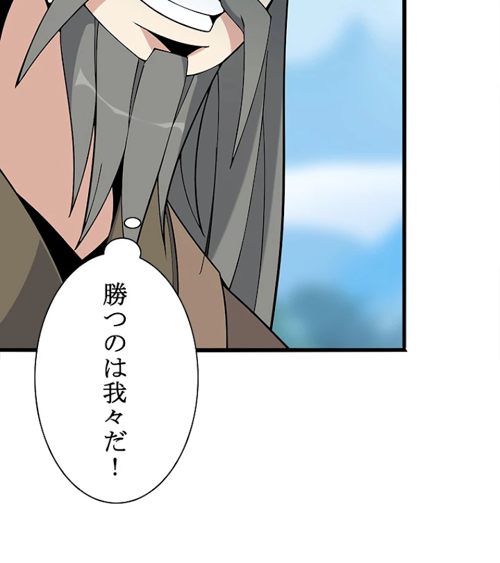 修仙世界の復讐者 12話 - 62