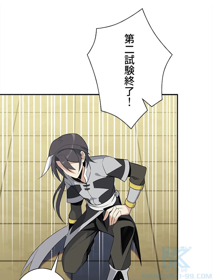 修仙世界の復讐者 13話 - 64