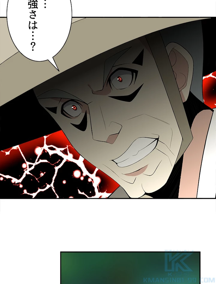 修仙世界の復讐者 21話 - 76