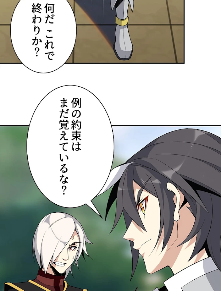 修仙世界の復讐者 13話 - 65