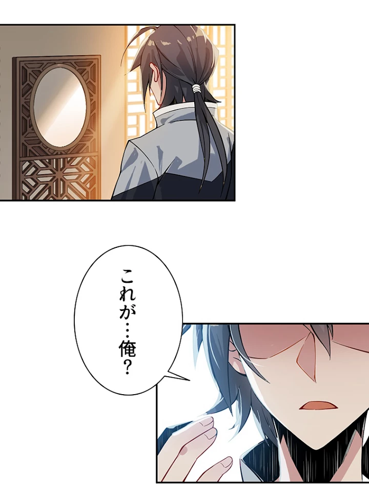 修仙世界の復讐者 1話 - 26