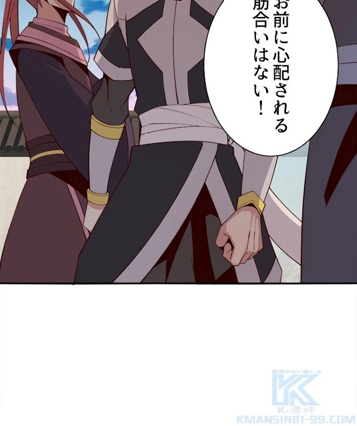 修仙世界の復讐者 10話 - 49