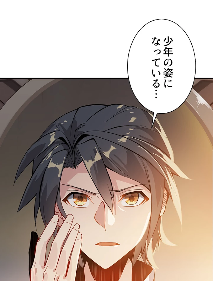 修仙世界の復讐者 1話 - 27