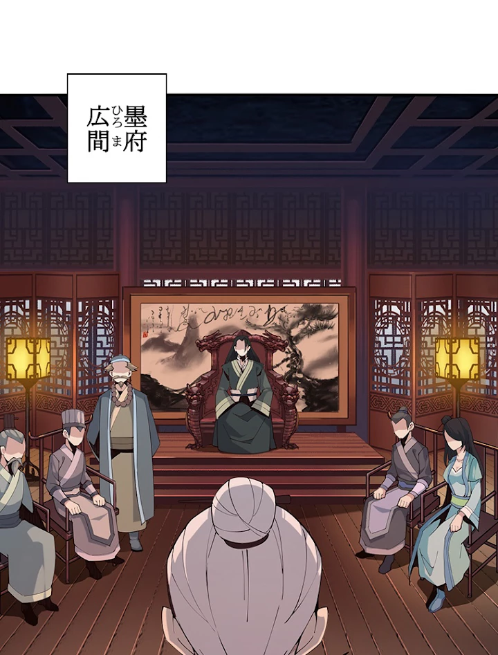 修仙世界の復讐者 10話 - 50