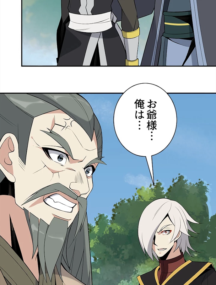 修仙世界の復讐者 13話 - 68