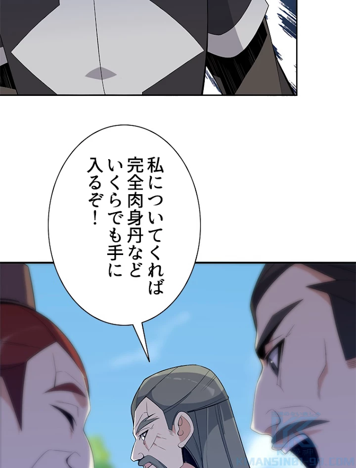 修仙世界の復讐者 12話 - 67