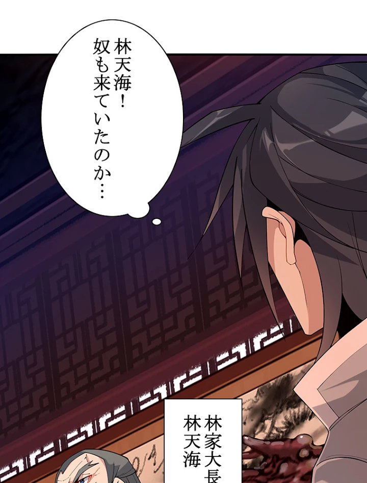 修仙世界の復讐者 10話 - 53